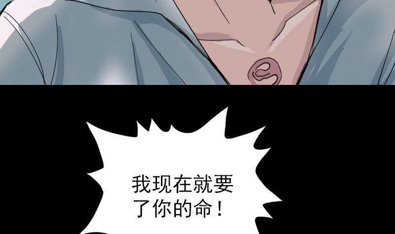 《天降横祸》漫画最新章节第56话 活下去免费下拉式在线观看章节第【32】张图片