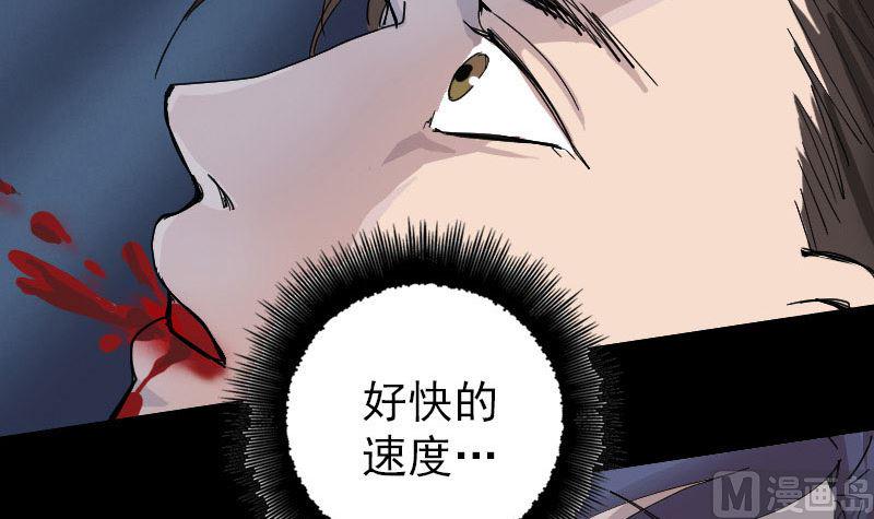 《天降横祸》漫画最新章节第56话 活下去免费下拉式在线观看章节第【36】张图片