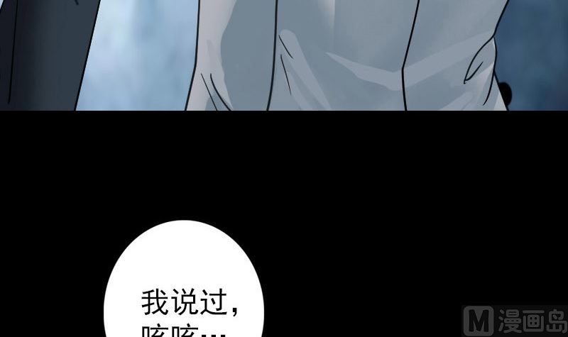 《天降横祸》漫画最新章节第56话 活下去免费下拉式在线观看章节第【60】张图片