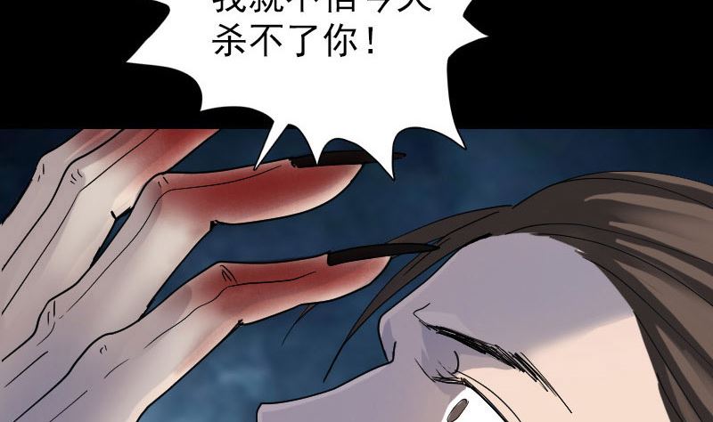 《天降横祸》漫画最新章节第56话 活下去免费下拉式在线观看章节第【71】张图片