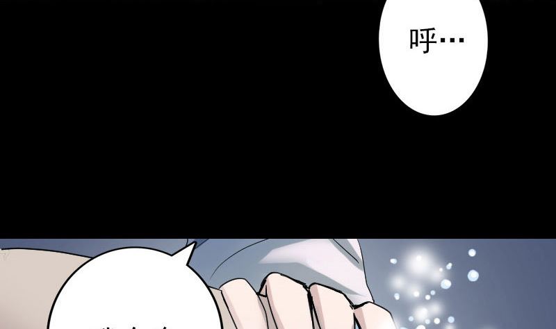 《天降横祸》漫画最新章节第56话 活下去免费下拉式在线观看章节第【76】张图片