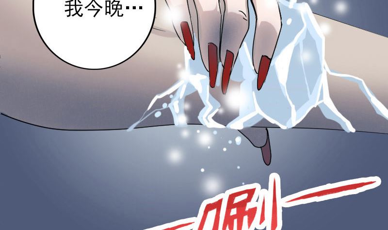 《天降横祸》漫画最新章节第56话 活下去免费下拉式在线观看章节第【77】张图片