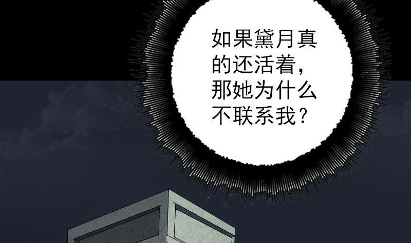 《天降横祸》漫画最新章节第58话 我醒悟了免费下拉式在线观看章节第【14】张图片