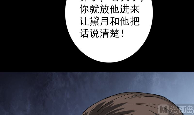 《天降横祸》漫画最新章节第58话 我醒悟了免费下拉式在线观看章节第【54】张图片