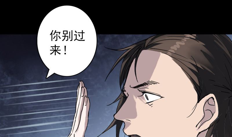 《天降横祸》漫画最新章节第58话 我醒悟了免费下拉式在线观看章节第【65】张图片