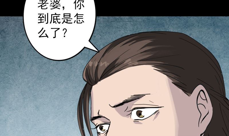 《天降横祸》漫画最新章节第58话 我醒悟了免费下拉式在线观看章节第【70】张图片