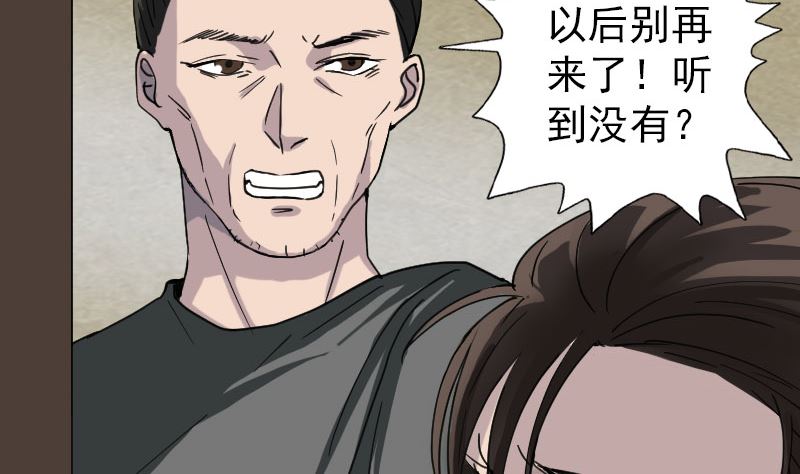 《天降横祸》漫画最新章节第58话 我醒悟了免费下拉式在线观看章节第【82】张图片