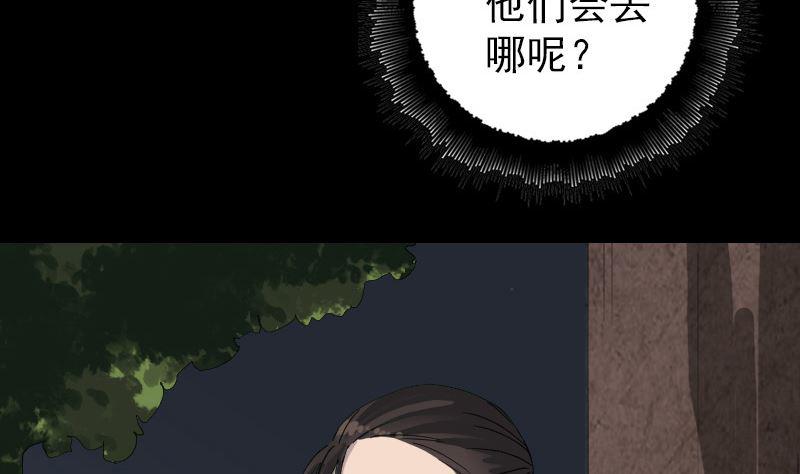 《天降横祸》漫画最新章节第59话 黄皮子说话免费下拉式在线观看章节第【14】张图片