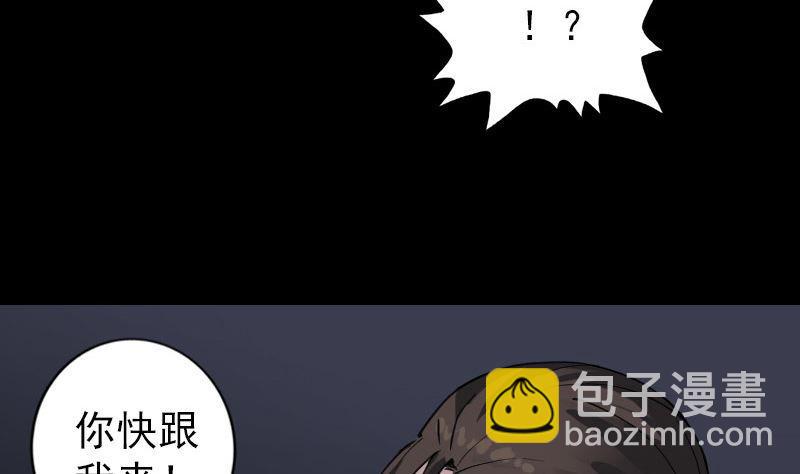 《天降横祸》漫画最新章节第59话 黄皮子说话免费下拉式在线观看章节第【22】张图片