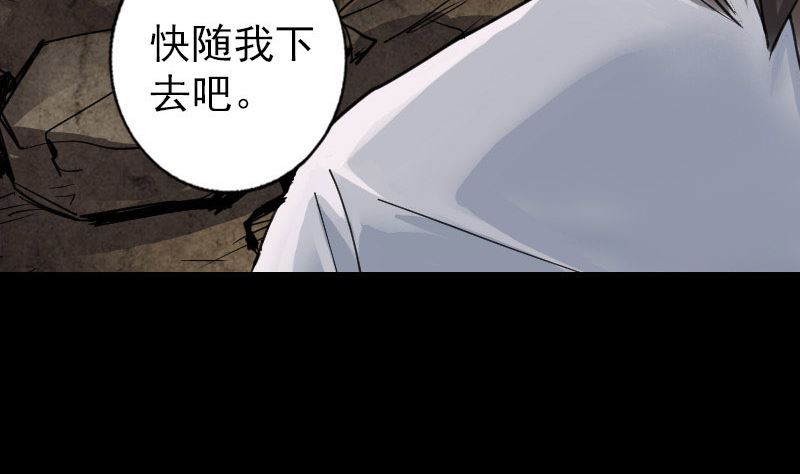 《天降横祸》漫画最新章节第59话 黄皮子说话免费下拉式在线观看章节第【58】张图片