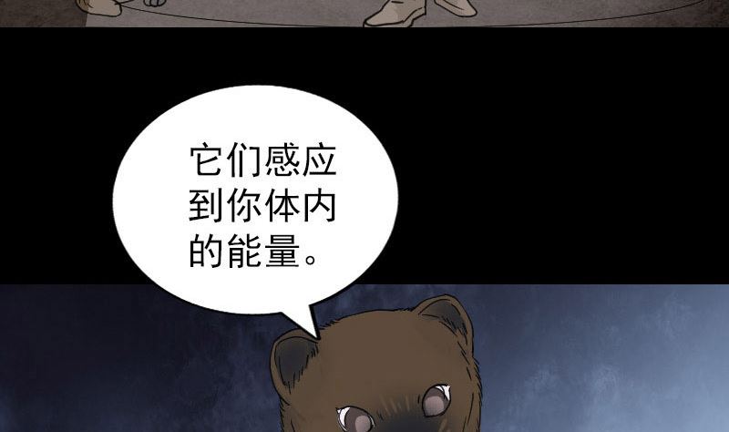 《天降横祸》漫画最新章节第59话 黄皮子说话免费下拉式在线观看章节第【61】张图片