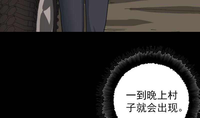 《天降横祸》漫画最新章节第59话 黄皮子说话免费下拉式在线观看章节第【7】张图片