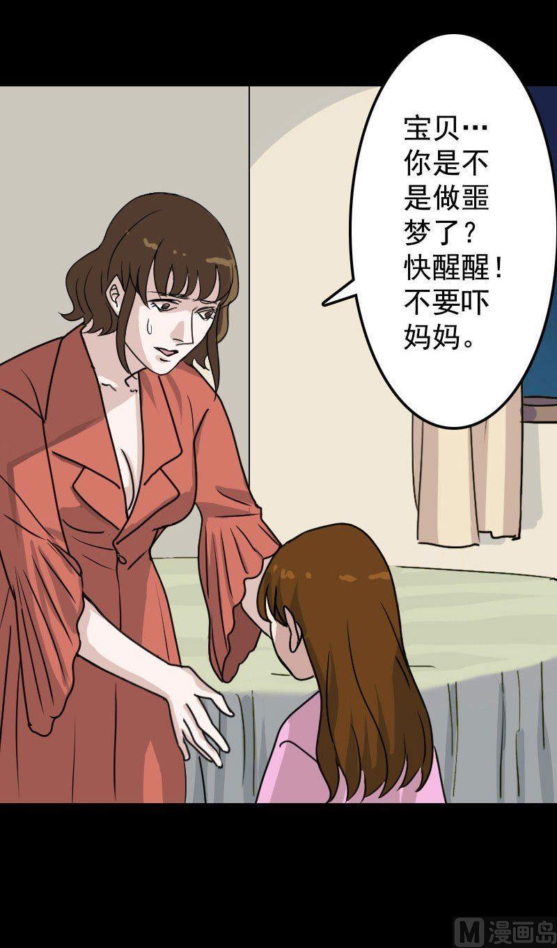 《天降横祸》漫画最新章节第6话 负责到底免费下拉式在线观看章节第【11】张图片