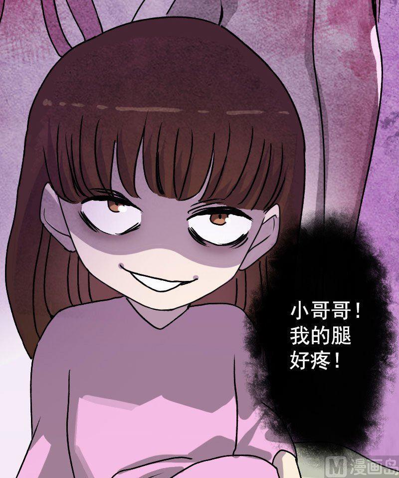 《天降横祸》漫画最新章节第6话 负责到底免费下拉式在线观看章节第【16】张图片