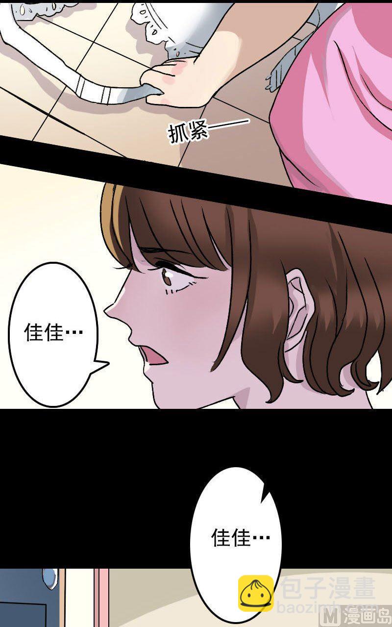 《天降横祸》漫画最新章节第6话 负责到底免费下拉式在线观看章节第【19】张图片