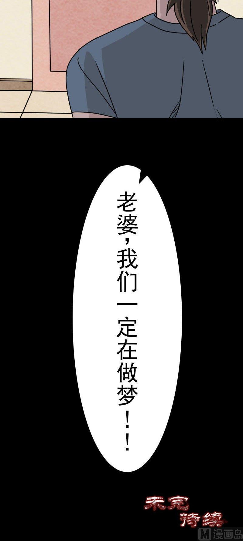 《天降横祸》漫画最新章节第6话 负责到底免费下拉式在线观看章节第【24】张图片