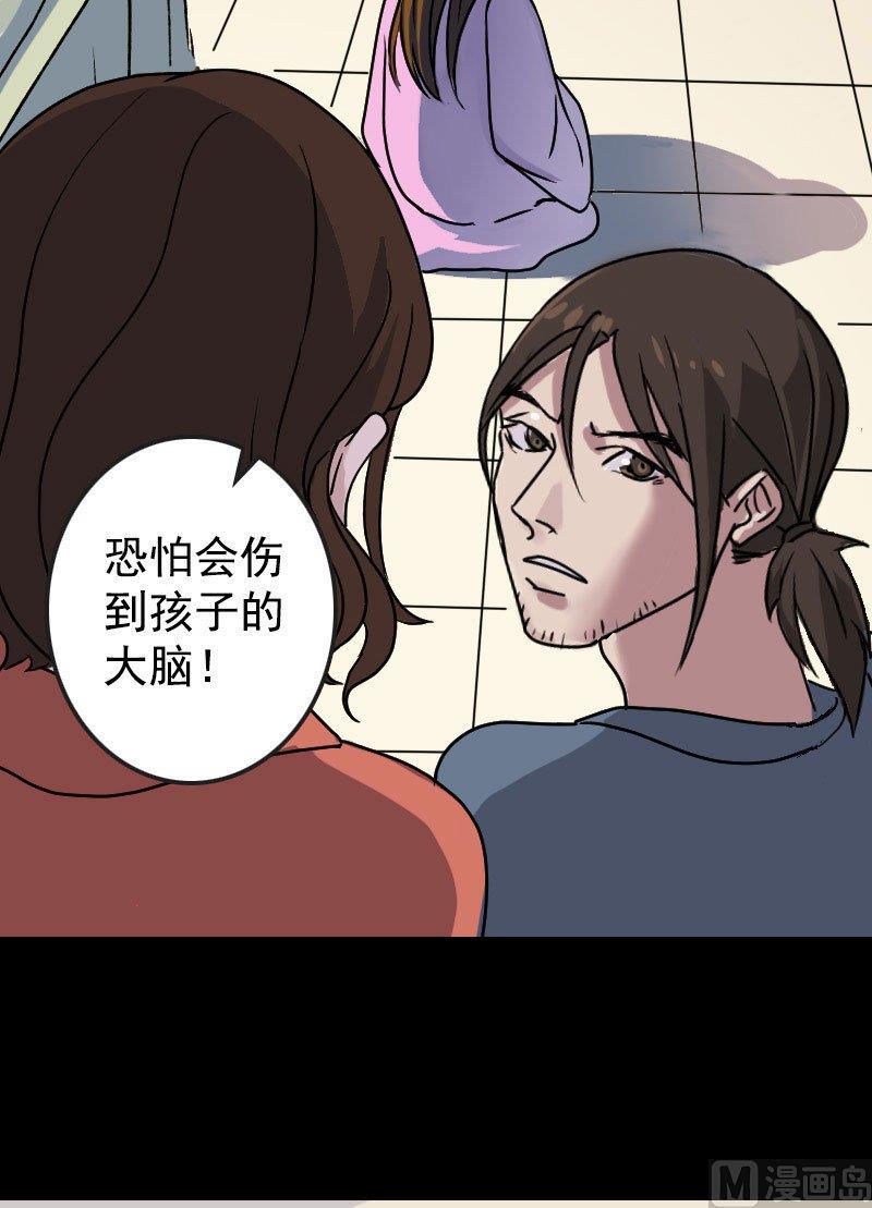 《天降横祸》漫画最新章节第6话 负责到底免费下拉式在线观看章节第【6】张图片