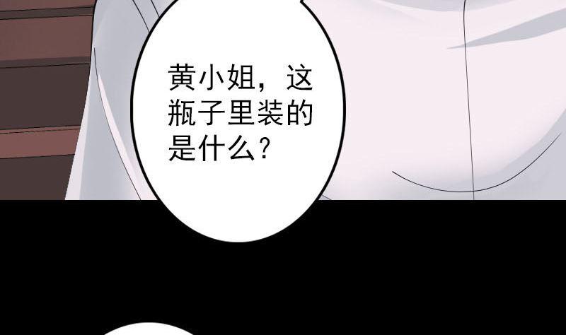 《天降横祸》漫画最新章节第60话 强大的力量免费下拉式在线观看章节第【14】张图片