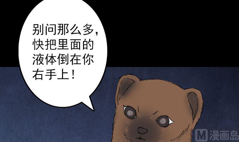 《天降横祸》漫画最新章节第60话 强大的力量免费下拉式在线观看章节第【15】张图片