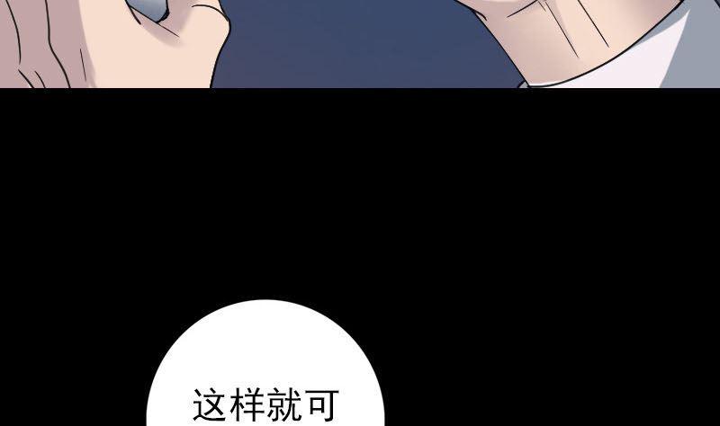 《天降横祸》漫画最新章节第60话 强大的力量免费下拉式在线观看章节第【25】张图片