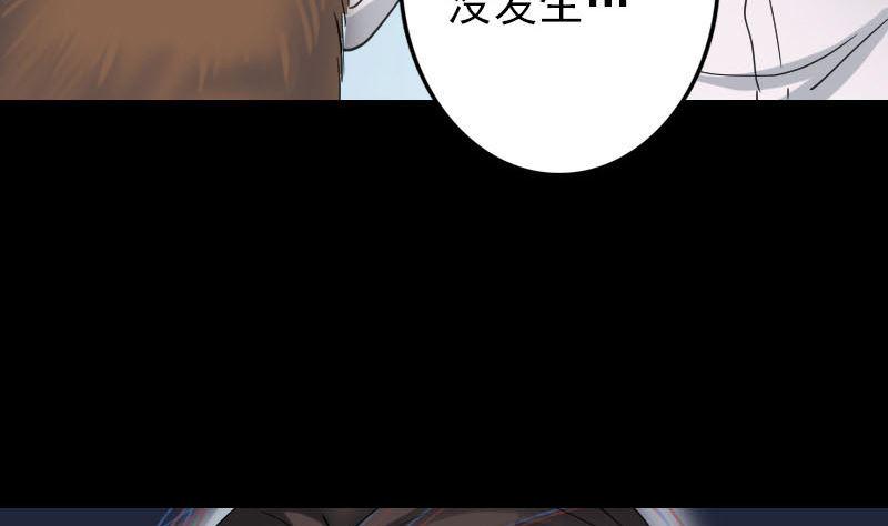 《天降横祸》漫画最新章节第60话 强大的力量免费下拉式在线观看章节第【28】张图片