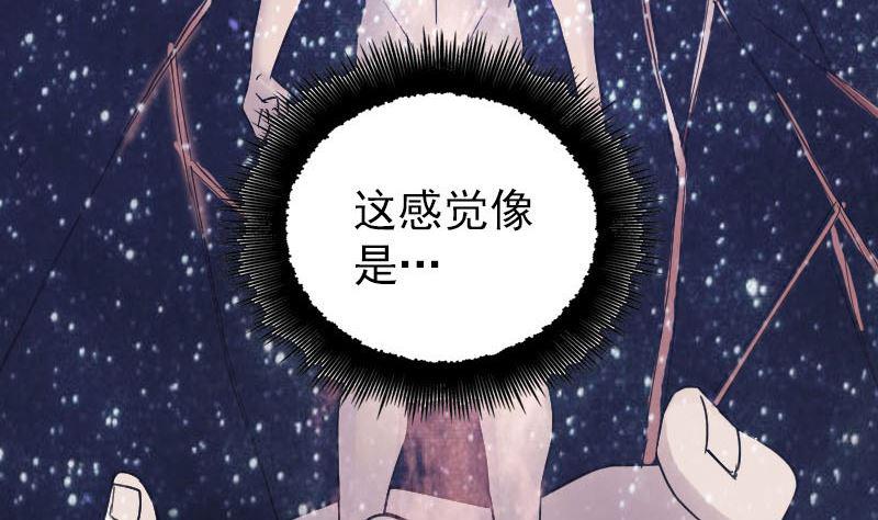 《天降横祸》漫画最新章节第60话 强大的力量免费下拉式在线观看章节第【34】张图片