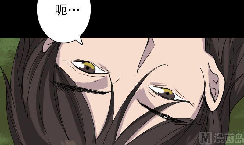 《天降横祸》漫画最新章节第60话 强大的力量免费下拉式在线观看章节第【48】张图片