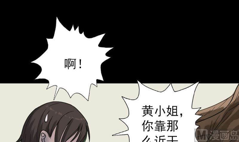 《天降横祸》漫画最新章节第60话 强大的力量免费下拉式在线观看章节第【51】张图片