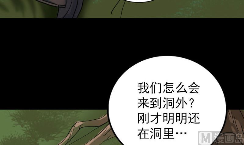 《天降横祸》漫画最新章节第60话 强大的力量免费下拉式在线观看章节第【54】张图片