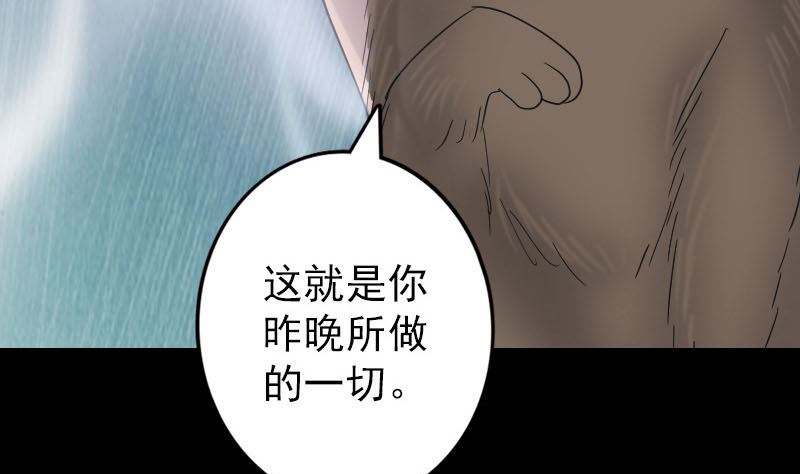 《天降横祸》漫画最新章节第60话 强大的力量免费下拉式在线观看章节第【73】张图片