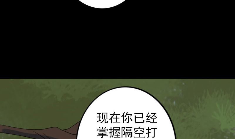 《天降横祸》漫画最新章节第60话 强大的力量免费下拉式在线观看章节第【74】张图片