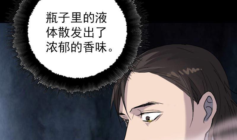 《天降横祸》漫画最新章节第60话 强大的力量免费下拉式在线观看章节第【8】张图片