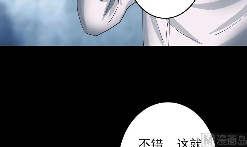 《天降横祸》漫画最新章节第60话 强大的力量免费下拉式在线观看章节第【84】张图片