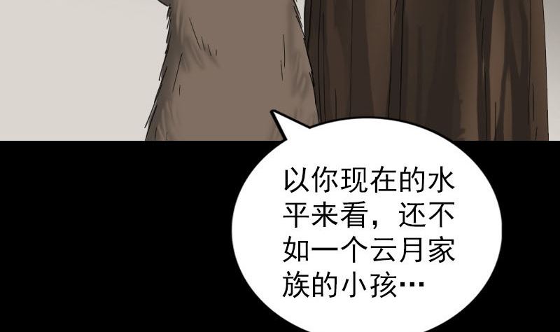 《天降横祸》漫画最新章节第60话 强大的力量免费下拉式在线观看章节第【86】张图片