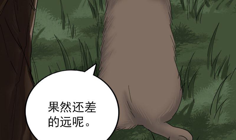 《天降横祸》漫画最新章节第61话 隔空打物免费下拉式在线观看章节第【16】张图片