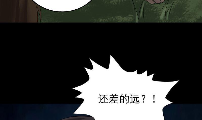 《天降横祸》漫画最新章节第61话 隔空打物免费下拉式在线观看章节第【17】张图片