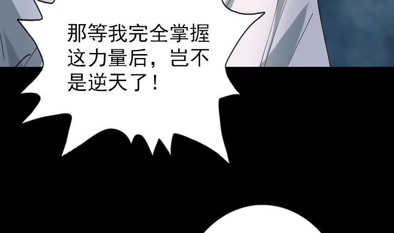 《天降横祸》漫画最新章节第61话 隔空打物免费下拉式在线观看章节第【20】张图片