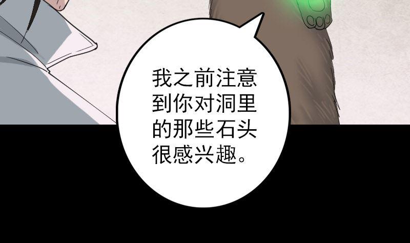 《天降横祸》漫画最新章节第61话 隔空打物免费下拉式在线观看章节第【25】张图片