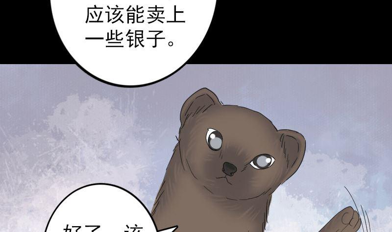 《天降横祸》漫画最新章节第61话 隔空打物免费下拉式在线观看章节第【28】张图片