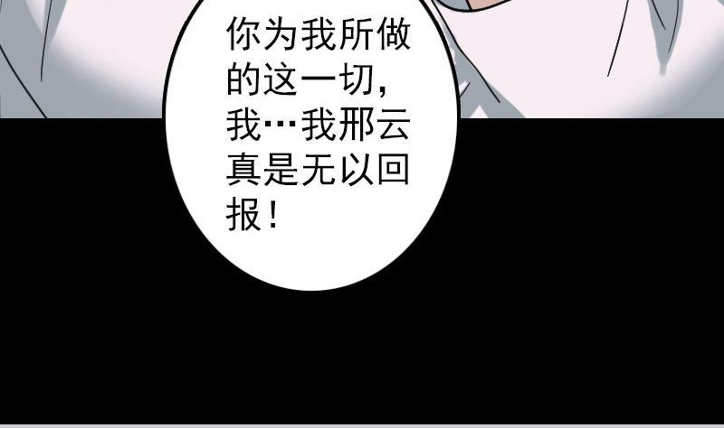 《天降横祸》漫画最新章节第61话 隔空打物免费下拉式在线观看章节第【41】张图片