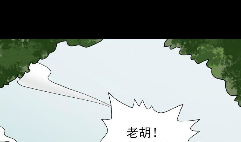 《天降横祸》漫画最新章节第61话 隔空打物免费下拉式在线观看章节第【49】张图片