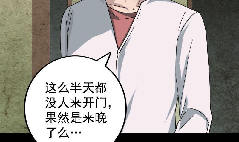 《天降横祸》漫画最新章节第62话 绝杀之地免费下拉式在线观看章节第【23】张图片