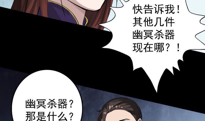 《天降横祸》漫画最新章节第62话 绝杀之地免费下拉式在线观看章节第【55】张图片