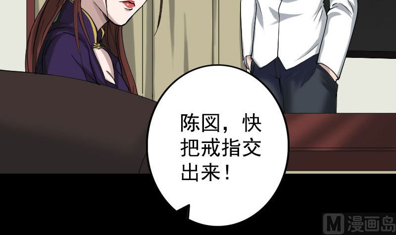 《天降横祸》漫画最新章节第62话 绝杀之地免费下拉式在线观看章节第【63】张图片