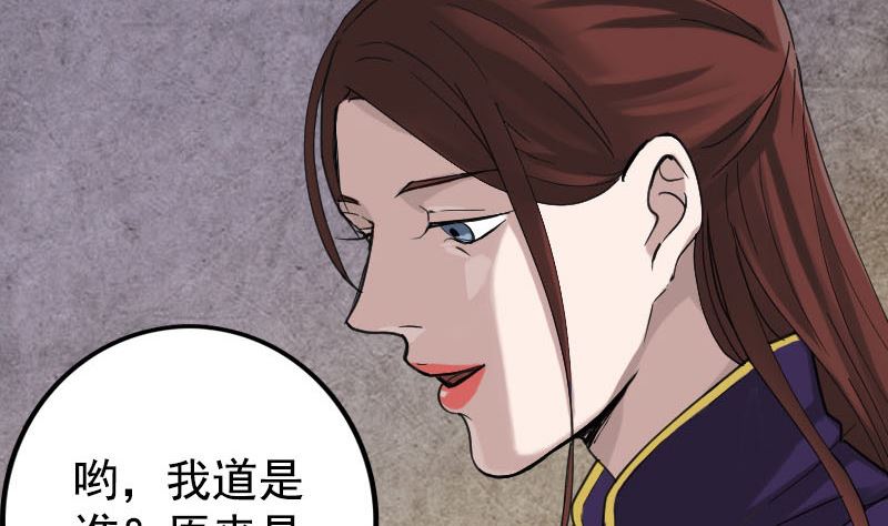 《天降横祸》漫画最新章节第62话 绝杀之地免费下拉式在线观看章节第【68】张图片