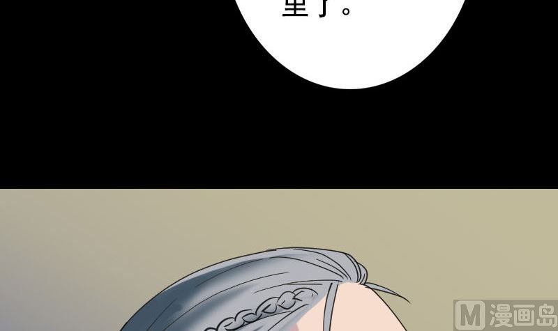 《天降横祸》漫画最新章节第62话 绝杀之地免费下拉式在线观看章节第【75】张图片