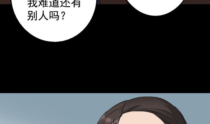 《天降横祸》漫画最新章节第62话 绝杀之地免费下拉式在线观看章节第【83】张图片