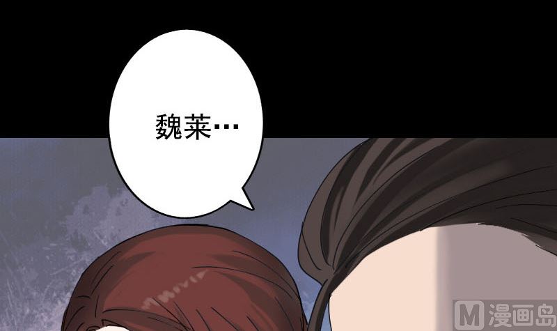 《天降横祸》漫画最新章节第62话 绝杀之地免费下拉式在线观看章节第【87】张图片