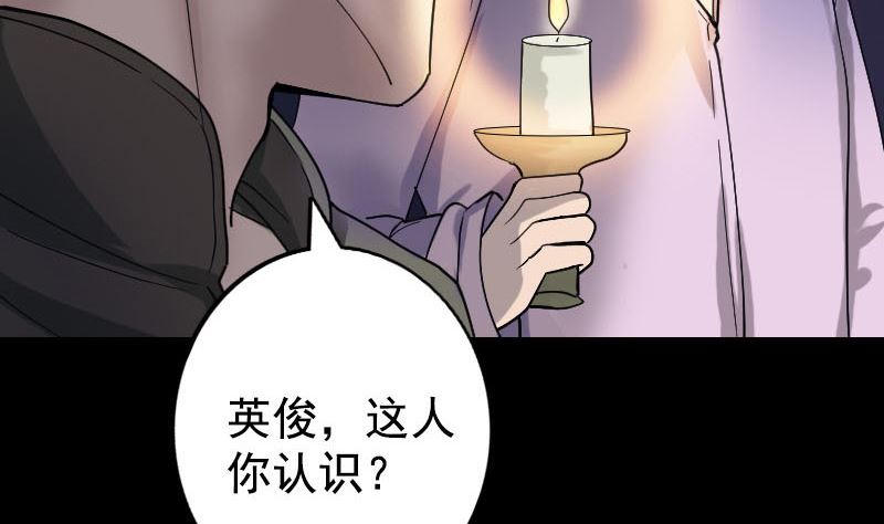 《天降横祸》漫画最新章节第62话 绝杀之地免费下拉式在线观看章节第【91】张图片