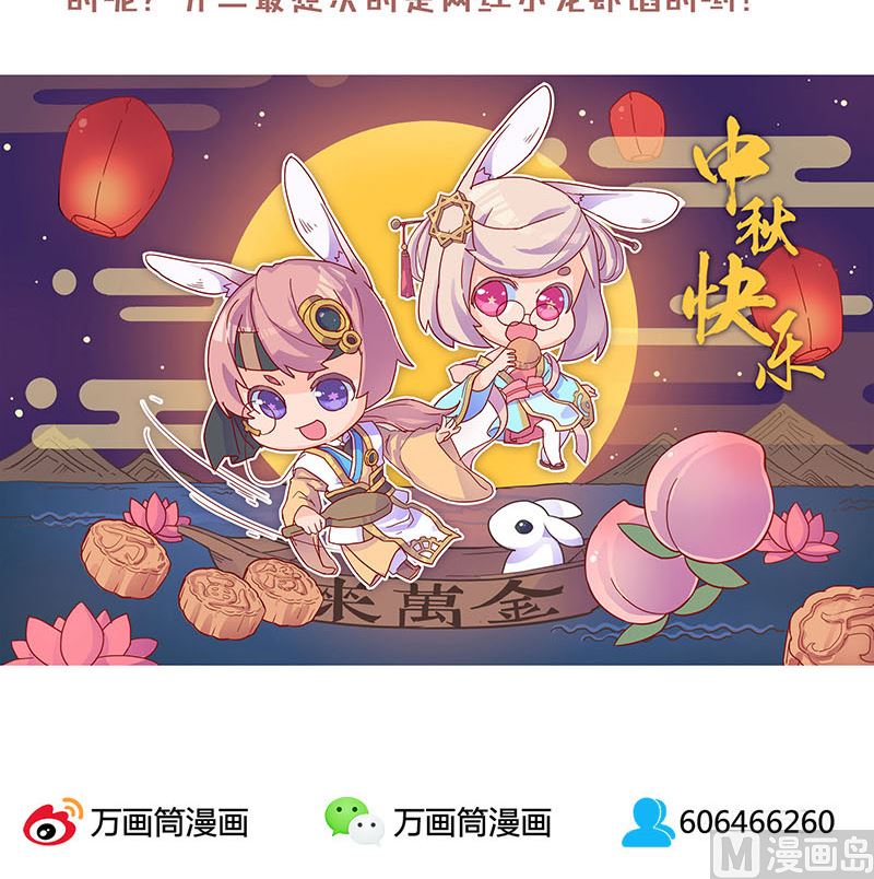 《天降横祸》漫画最新章节第62话 绝杀之地免费下拉式在线观看章节第【96】张图片